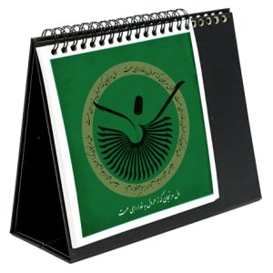 تقویم رومیزی تبلیغاتی طرح مولانا